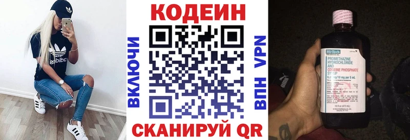 Кодеиновый сироп Lean напиток Lean (лин)  продажа наркотиков  Алушта 