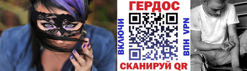 ГЕРОИН белый Алушта
