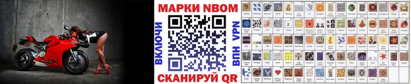 магазин  наркотиков  Алушта  Марки NBOMe 1,8мг 