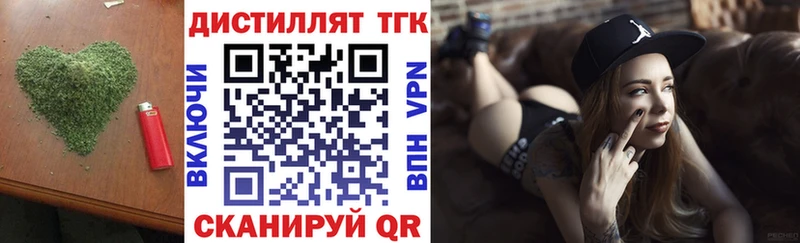 ТГК концентрат  закладка  Алушта 